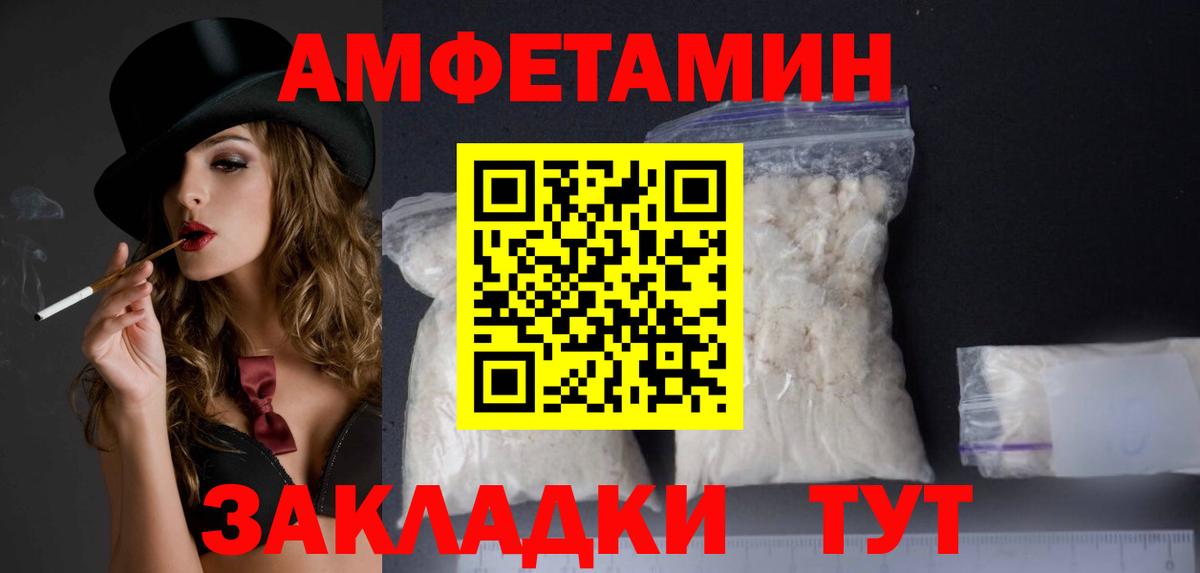 Амфетамин  Амфетамин  Вход с VPN  Amphetamine Розовый  Нальчик 