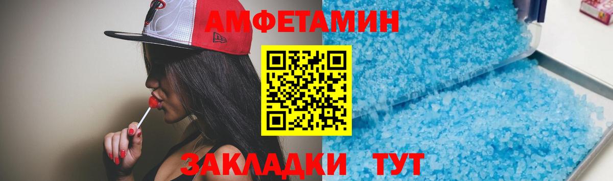 АМФЕТАМИН VHQ Нальчик