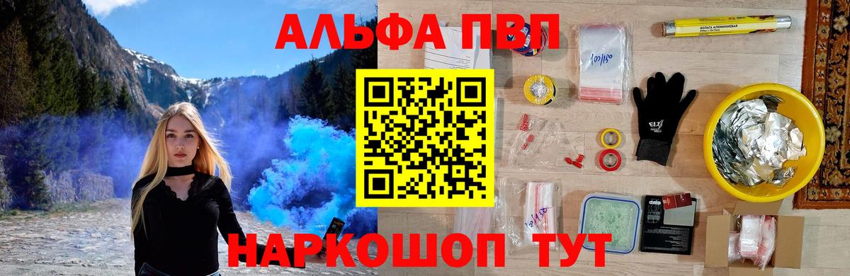 Alpha-PVP Соль  Вход с VPN  Нальчик  A PVP мука 