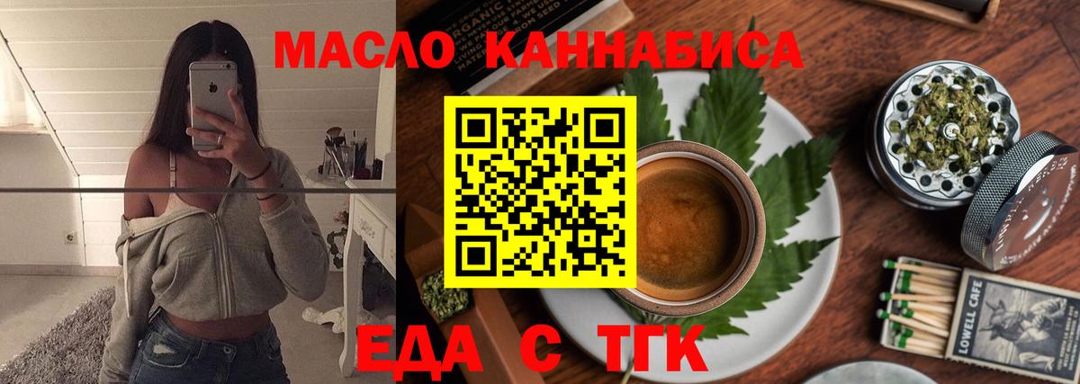 Нальчик  Cannafood конопля  Вход с VPN 