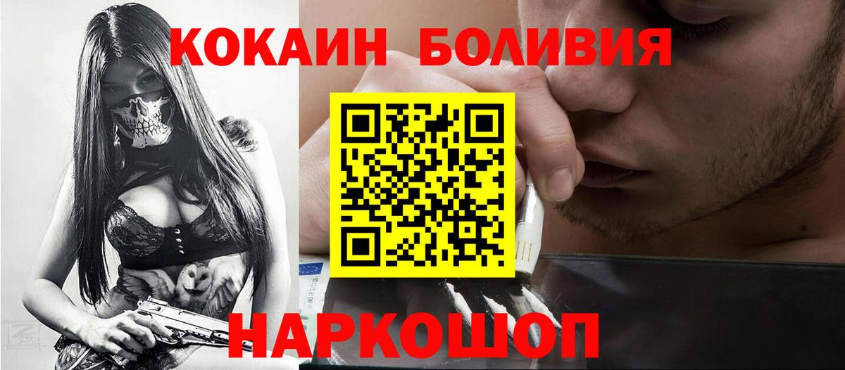 COCAIN Боливия Нальчик
