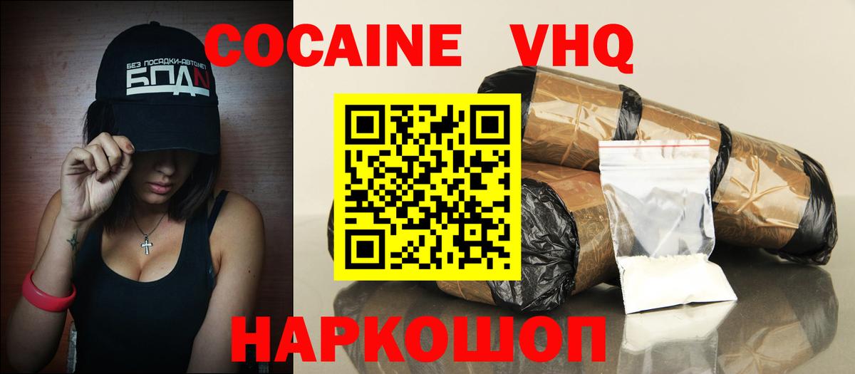 закладка  COCAIN Колумбийский  COCAIN Эквадор  Вход с VPN  Нальчик 