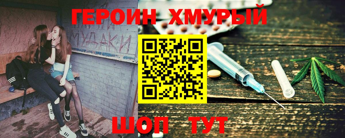 Нальчик  Героин VHQ  Вход с VPN 