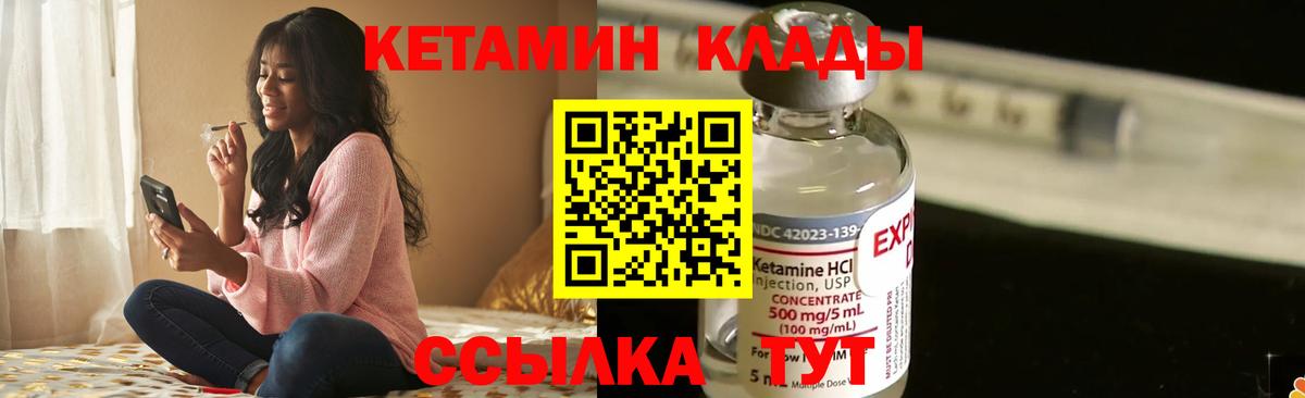 Нальчик  Кетамин ketamine  Вход с VPN 