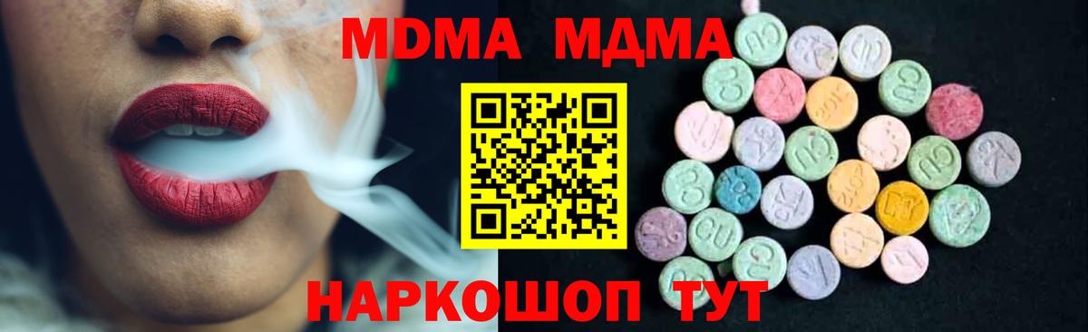 MDMA crystal  Вход с VPN  MDMA молли  МДМА  Нальчик 