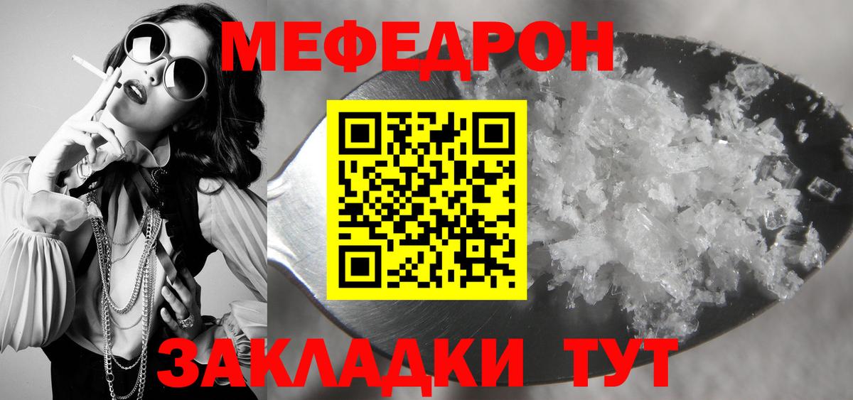 Мефедрон  Вход с VPN  Нальчик  МЕФ VHQ  Мефедрон mephedrone 