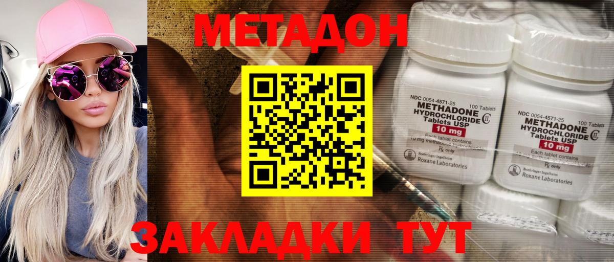 Нальчик  МЕТАДОН methadone  Вход с VPN  МЕТАДОН белоснежный 