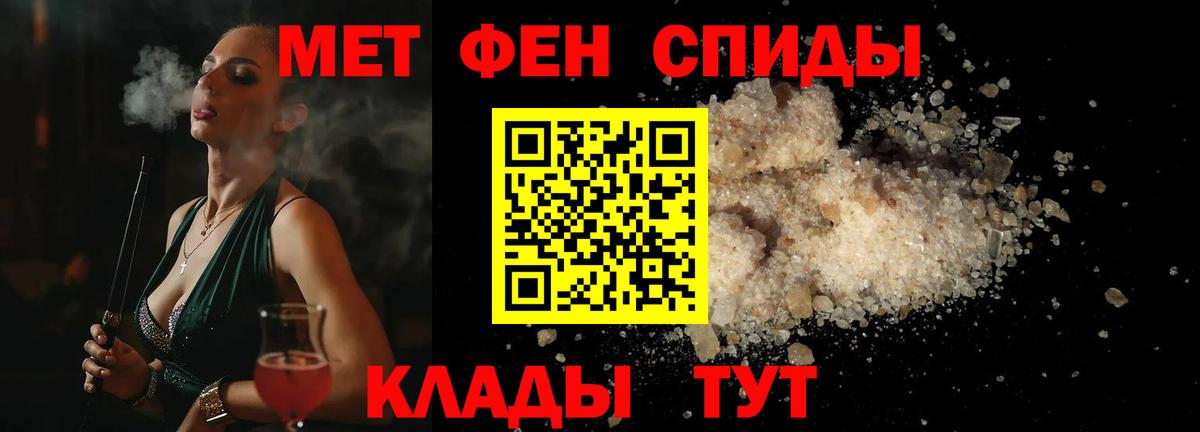 Первитин мет Нальчик