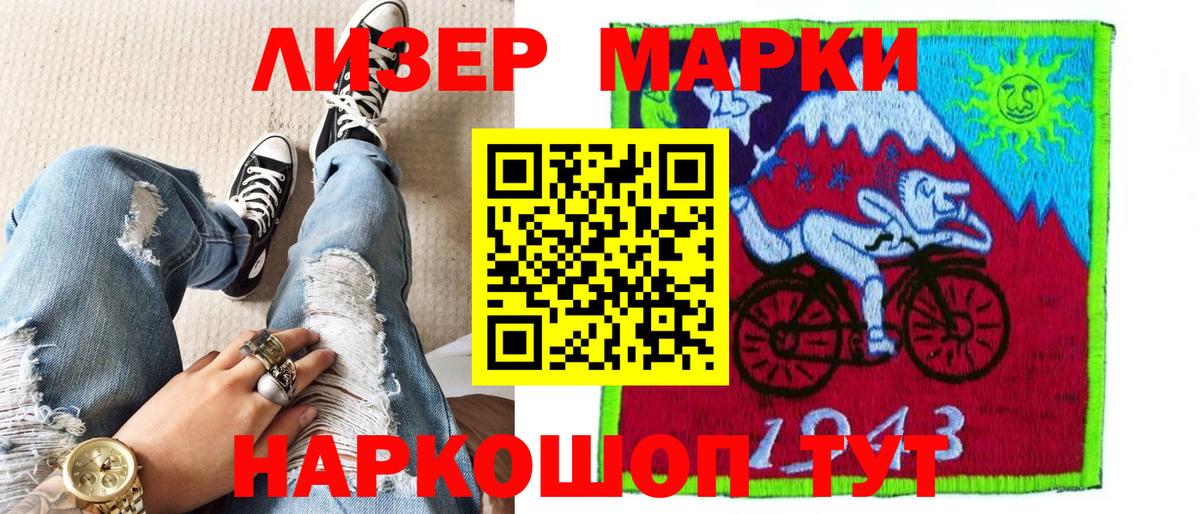 Марки NBOMe 1,5мг Нальчик