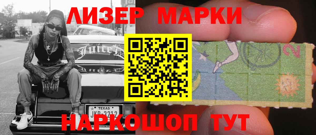 Марки 25I-NBOMe 1500мкг  Вход с VPN  Наркотические марки  Нальчик 